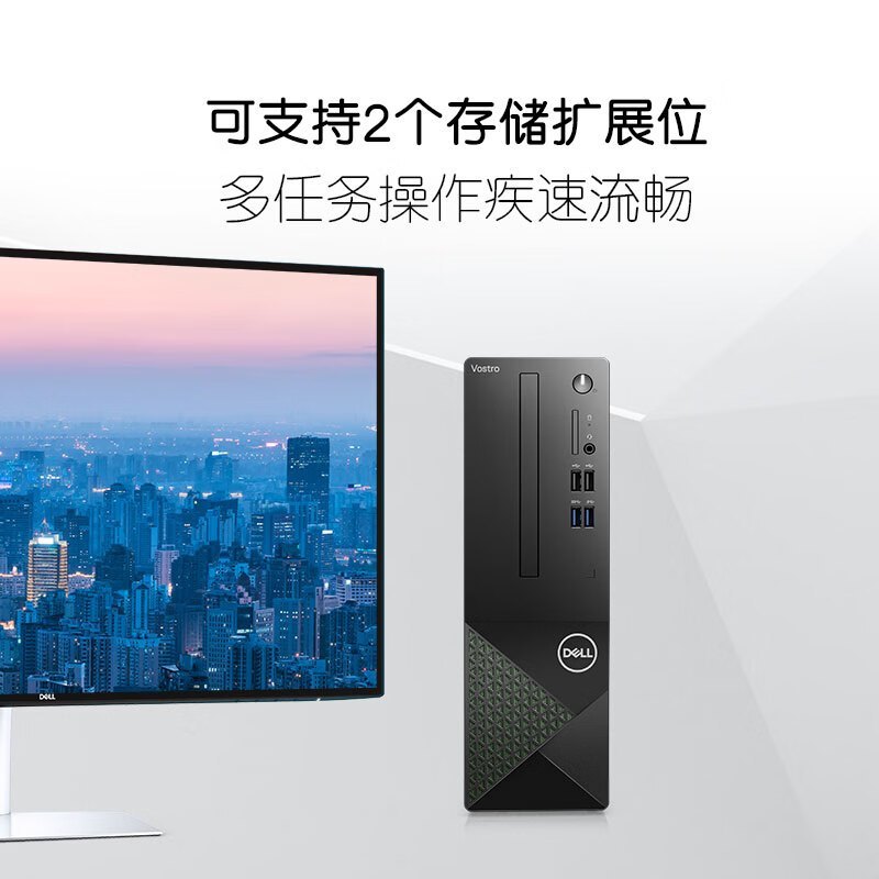 戴爾(DELL)成就3710創意設計臺式機 專為圖文設計打造的強勁工作站