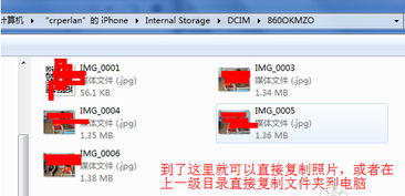 iPhone 6照片導(dǎo)入電腦圖文教程分享