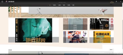 基于SSM與Vue的在線書城系統設計與實現