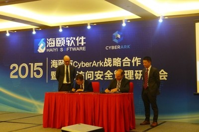 海頤軟件攜手CyberArk，共筑特權(quán)帳號(hào)安全核心防線