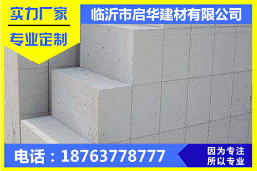 濱州建筑砌塊首選——啟華建材，以誠信鑄造品質工程