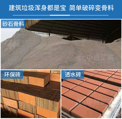 廣東建筑垃圾破碎制磚生產(chǎn)線現(xiàn)場 建筑砌塊的綠色新生